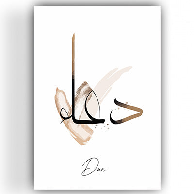 Dua Retro Ahsap Poster