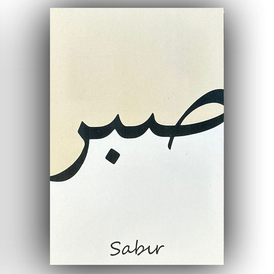 Sabir Retro Ahsap Poster